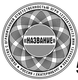 Макет 6